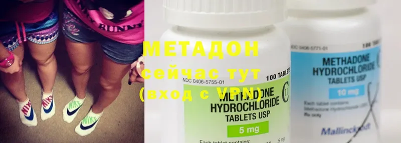 МЕТАДОН methadone  Арск 